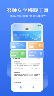 链接转文字