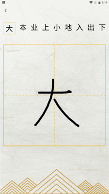 汉字大英雄