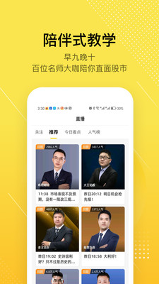股拍-股票基金学习