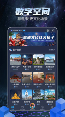 宇宙大派队-AI灵魂伴侣虚拟聊天