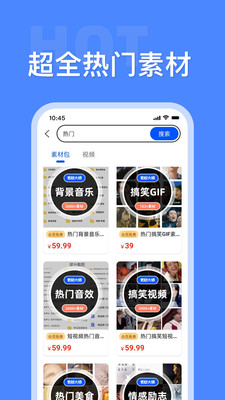 素材大师
