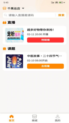 千果