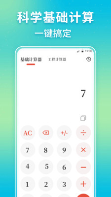 点数相机iCount数钢管-拍照数数
