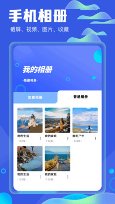 我的相册app
