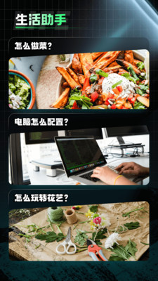 AI Mate极速版
