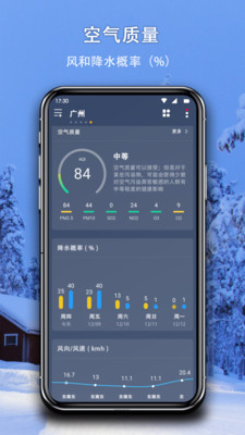 简约天气-无广告实时预报