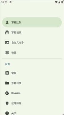 星启下载助手