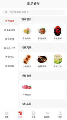 捷昵-捷昵非遗电商
