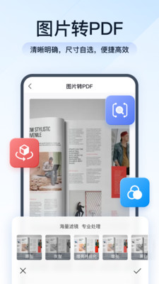 全能PDF转换助手-PDF编辑
