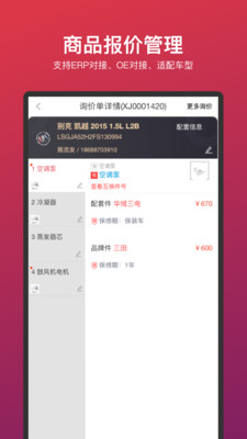 车车安乘配