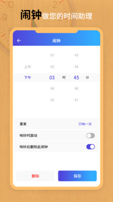 翻页锁屏时钟