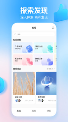 玩数圈-手机网赚找兼职赚钱