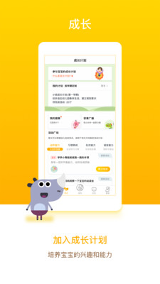 闵豆家园家长端