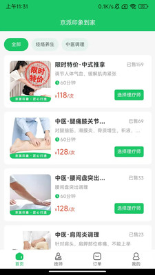 京派印象到家