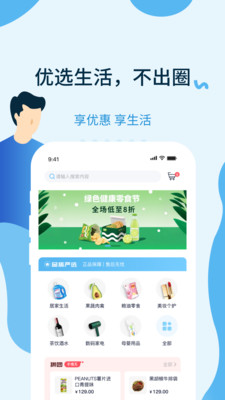 元享家