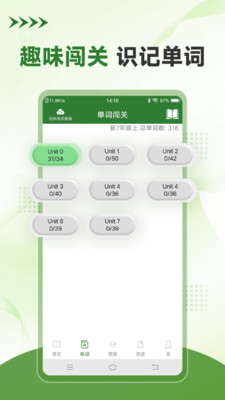 初中英语口语秀-点读配音