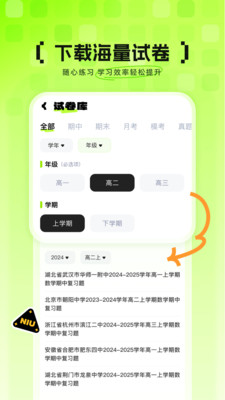悟牛