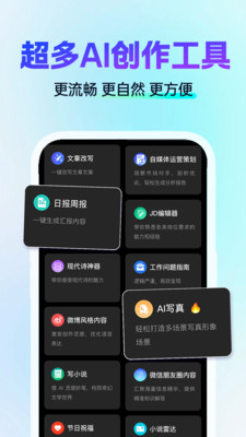 AI一键图文成片