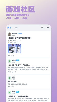 亿米汇-二次元综合服务平台