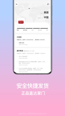 别样海外购-海淘专家一站式服务