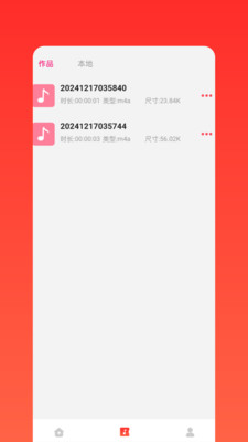 语音剪辑助手-音频拼接