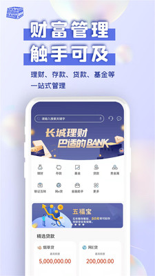 长城华西银行