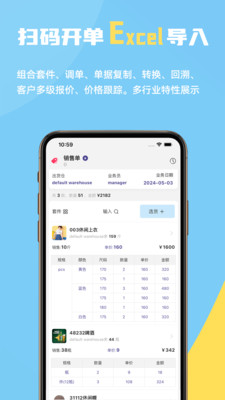 一手进销存-库存仓库管理