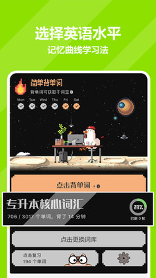 干词-AI学英语背单词软件必备