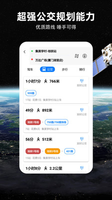 北斗牛-街景地图