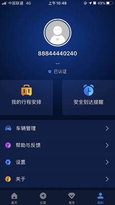 EV智联