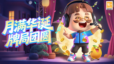 禅游斗地主