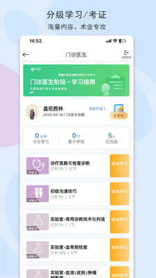 宠医客