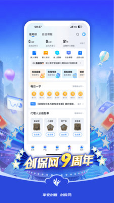 创保网