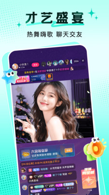 九秀直播-美女在线聊天交友