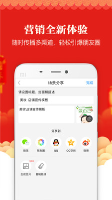 易企秀招聘_易企秀怎么制作招聘