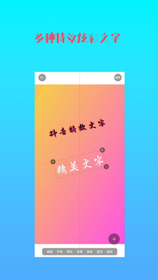 图片加文字秀-照片加文字