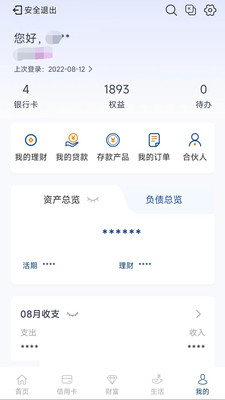 广西北部湾银行