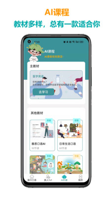 医行口语-一对一