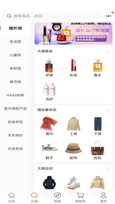 哈斯商城
