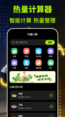 跑步计fit减肥-跑步器