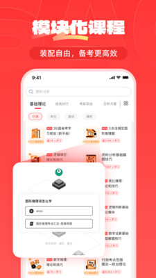 上岸仓-托管计划，让公考变简单