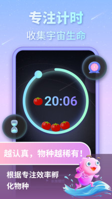 专注宇宙-倒计时正计时和番茄钟