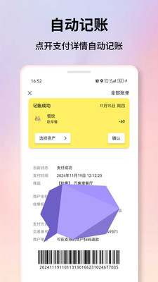 乖猪记账