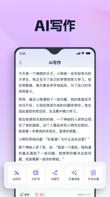 聪明灵犀-智能AI问答对话助手