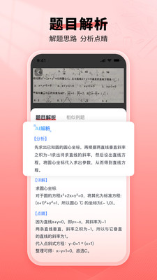 口算宝-中小学作业辅导好帮手