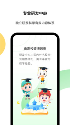 斑马App-学思维学英语学阅读