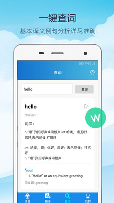 快译英语翻译-英语翻译器