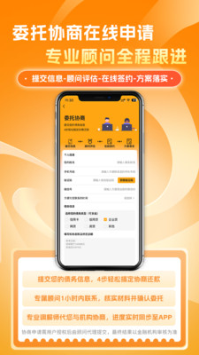 债无忧-信用卡网贷逾期协商还款
