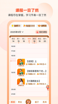 开开华彩-开启美好的自己