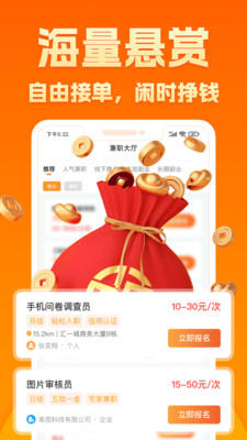 闲易赚兼职-手机悬赏任务平台